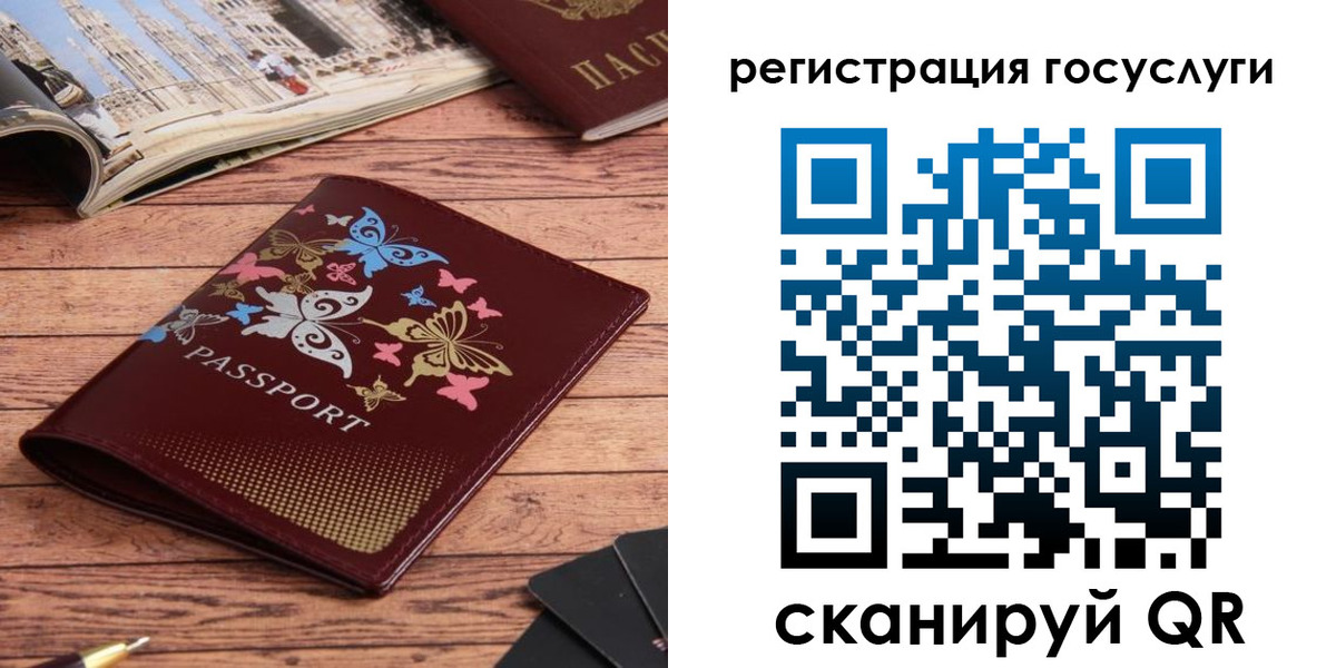 прописка для школы в Новом Осколе