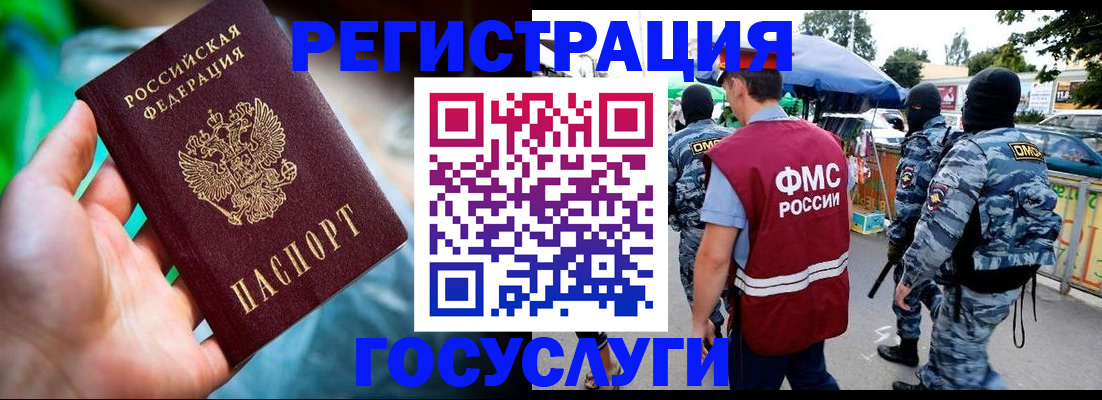 прописка от собственника в Новом Осколе